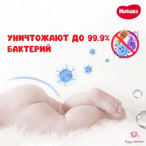 Влажные салфетки Huggies Pure, 80 шт.