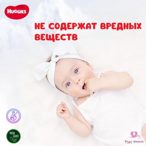 Влажные салфетки Huggies Pure, 80 шт.