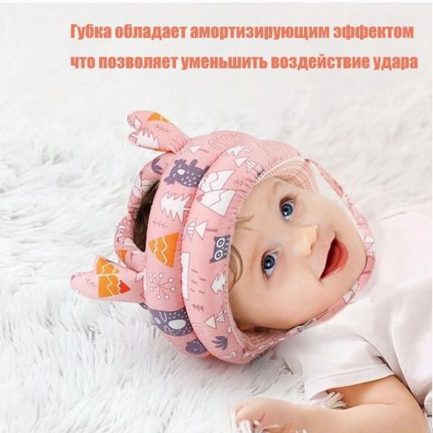 Шлем шапка детская противоударная для защиты головы малыша.Мягкая противоударная шапка. Цвет: розовый