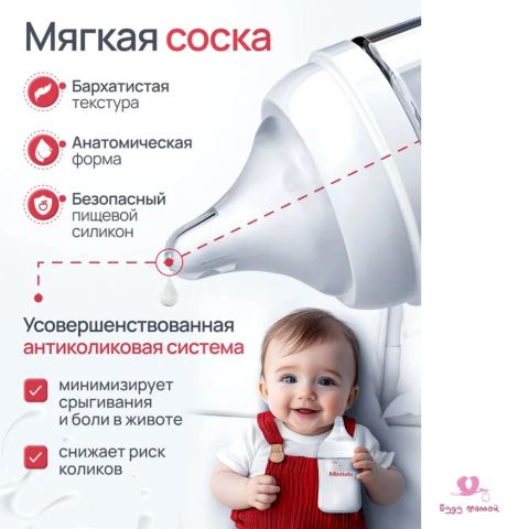 Стеклянная бутылочка для кормления Minitutu, 80 ml (0+)