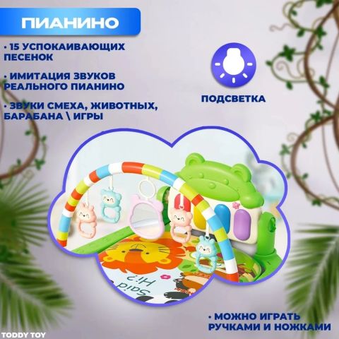 Развивающий коврик с пианино для новорожденных 0+