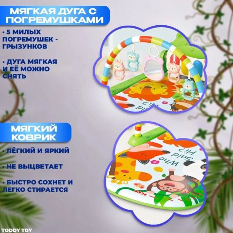 Развивающий коврик с пианино для новорожденных 0+