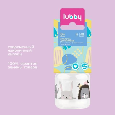 Lubby Бутылочка для кормления с соской силиконовой, 60 мл, от 0 месяцев