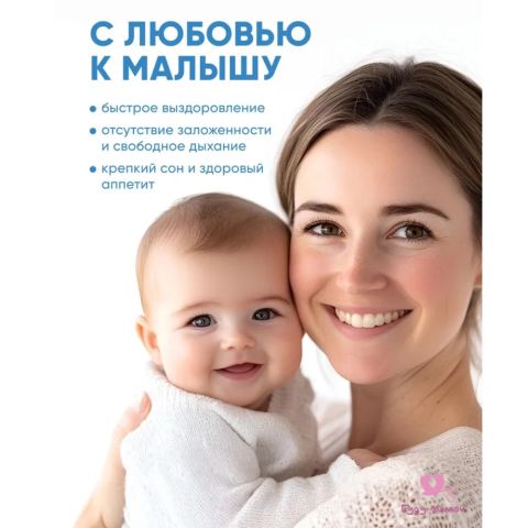 Шприц для промывания носа детский 2 шт 10 мл