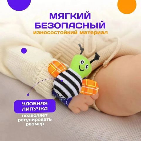 Детские носки-погремушки с браслетами на руки, мягкие, на липучках от 0+лет, 4 предмета