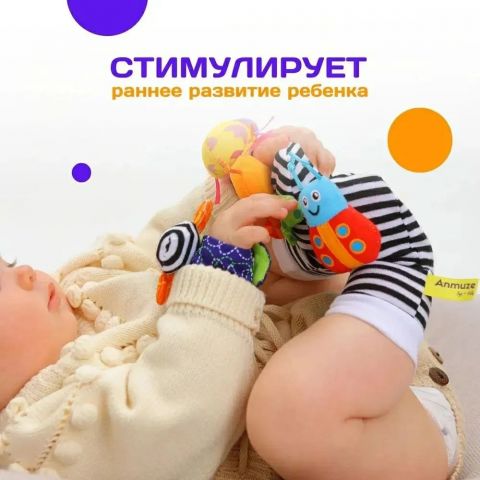 Детские носки-погремушки с браслетами на руки, мягкие, на липучках от 0+лет, 4 предмета