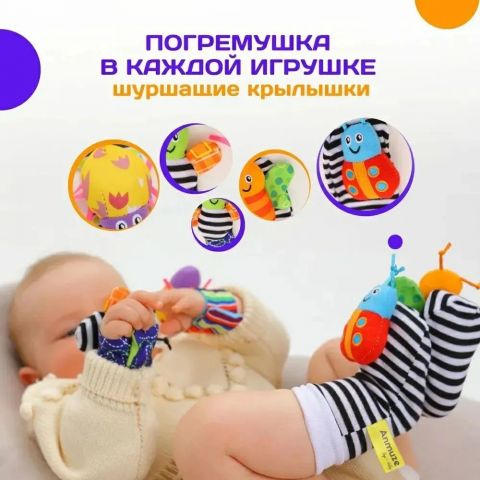 Детские носки-погремушки с браслетами на руки, мягкие, на липучках от 0+лет, 4 предмета