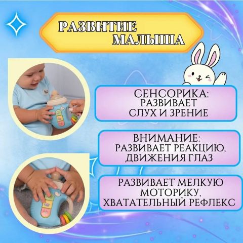 Музыкальная игрушка для малышей, грызунок - цвет голубой