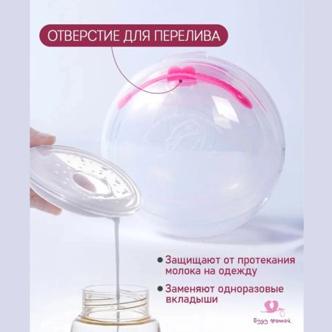 Накладки для сбора грудного молока, набор 2 шт.