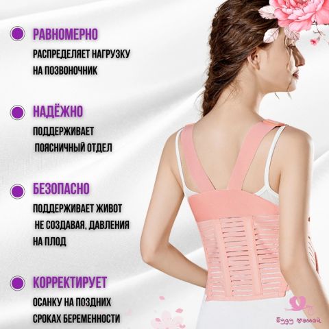 Бандаж для беременных с лямками и поддержкой спины, бежевый (XXL размер)