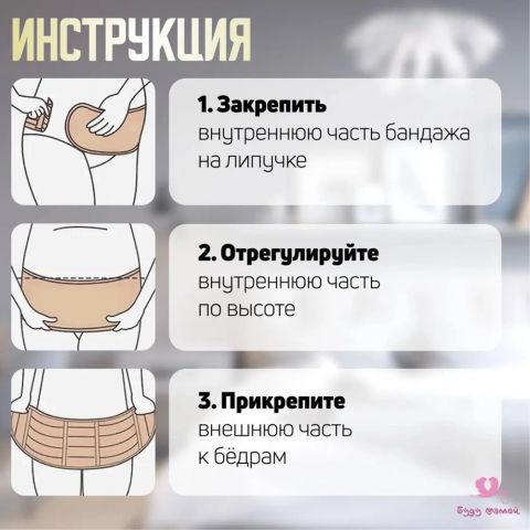 Бандаж универсальный ДО и ПОСЛЕ родов, бежевый (L размер)