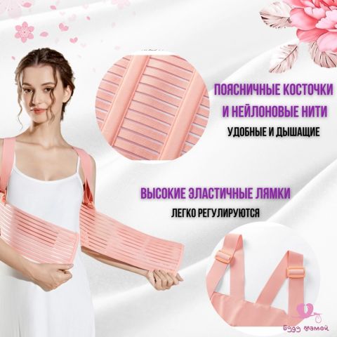 Бандаж для беременных с лямками и поддержкой спины, бежевый (XL размер)