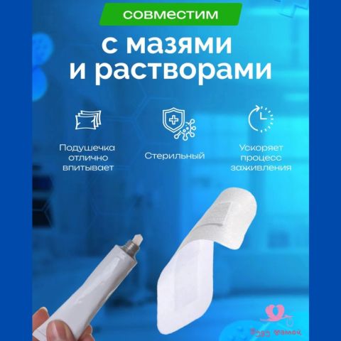 Пластырь стерильный послеоперационный на рану 25х10 см, 10 шт