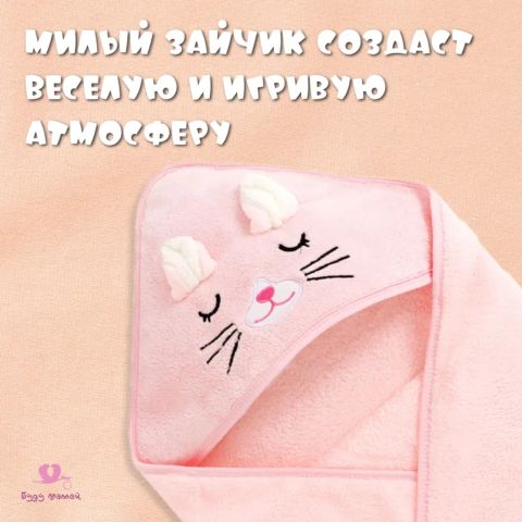 Полотенце детское с капюшоном 80x80 см, розовый зайчик