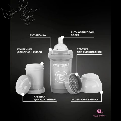 Бутылочка для новорожденных Twistshake, 180 мл, от 0 мес., с антиколиковым клапаном, cерая