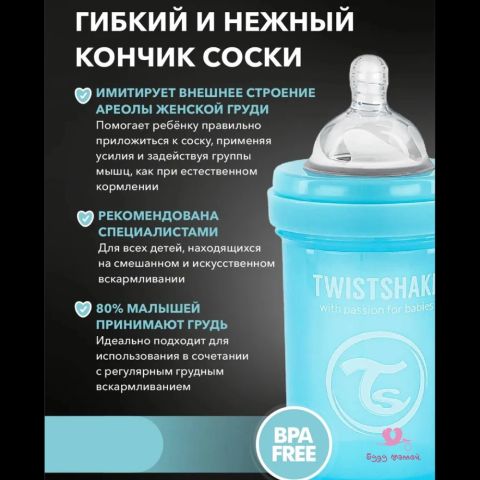 Бутылочка для новорожденных Twistshake, 180 мл, от 0 мес., с антиколиковым клапаном, голубая