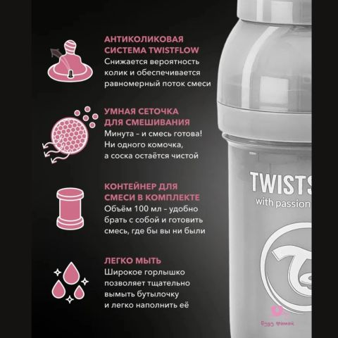 Бутылочка для новорожденных Twistshake, 180 мл, от 0 мес., с антиколиковым клапаном, cерая