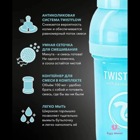 Бутылочка для новорожденных Twistshake, 180 мл, от 0 мес., с антиколиковым клапаном, голубая