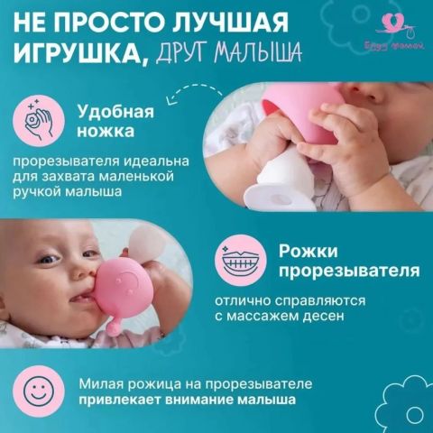 Грызунок прорезыватель для зубов в форме груди силиконовый с погремушкой и держателем для малышей 0+, розовый