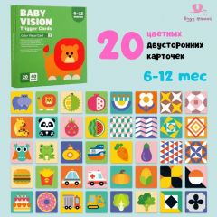 Контрастные карточки для малыша от 6 до 12 мес.