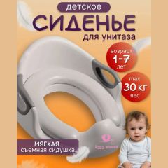 Накладка на унитаз с мягким сиденьем, серый