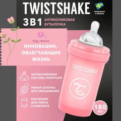Бутылочка для новорожденных Twistshake, 180 мл, от 0 мес., с антиколиковым клапаном, розовая