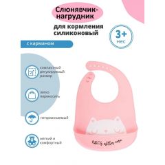Слюнявчик нагрудник для кормления Mother Care 🐈Розовая