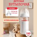 Стеклянная бутылочка для кормления Minitutu, 240 ml (3+)