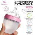Бутылочка для кормления,150мл., с ручками, силиконовая колба, цвет розовый