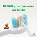 Ультрамягкая детская зубная щетка для чистки зубов и полости рта для детей, 2+ (10000 щетинок), медвежонок 2
