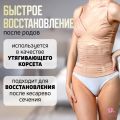 Бандаж универсальный ДО и ПОСЛЕ родов, бежевый (L размер)