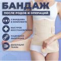 Бандаж послеродовой утягивающий для реабилитации живота , абдоминальный пояс послеоперационный 2 в 1, Цвет: светло-розовый, XXL размер