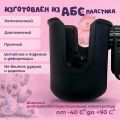Подстаканник универсальный для детской коляски