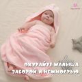 Полотенце детское с капюшоном 80x80 см, розовый зайчик